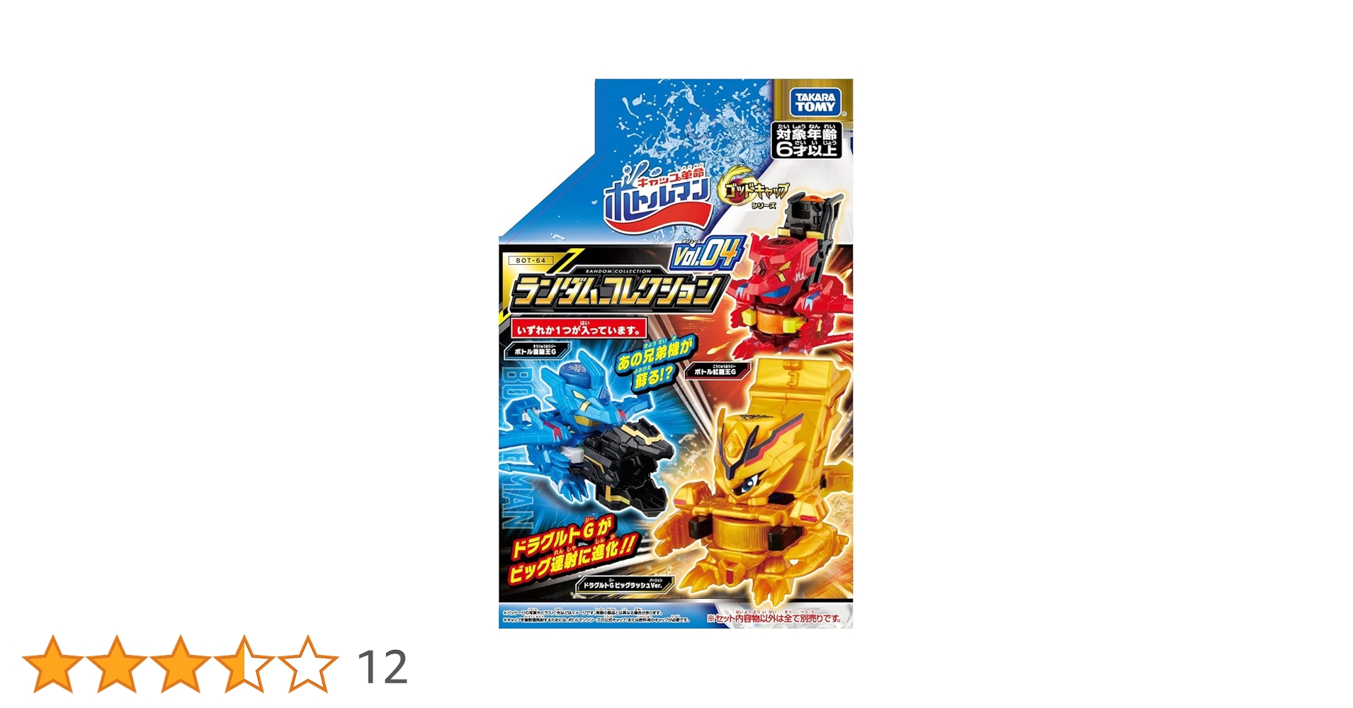 Amazon | ボトルマン BOT-64 ランダムコレクション Vol.04